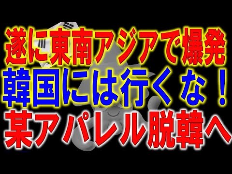 かつての勢いは虚像！？韓国ドラマ衰退の裏側。東南アジアが大激怒。韓国はもうダメ！？「なんで韓国だけ…」adidasが韓国にブチギレた結果…。韓国から撤退した当たり前すぎる理由に世界が呆れかえる事態に。