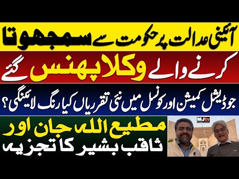 Const. Court location controversy leaves high court lawyers in panic, new judicial roles allocated