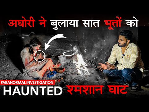LIVE अघोरी के साथ की Sadhna Shamshan Ghat Me | Paranormal Investigation in Dehradun