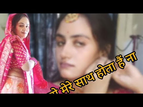 दूसरे के कपड़े पहनकर तो वीडियो बनाती हु 😜 फिर भी मेरे साथ ही ऐसा क्यों होता हैं 😥🥺