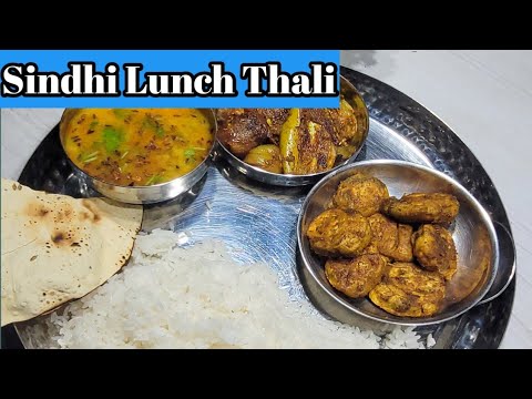 ये सिंधी लंच थाली आपको कही ढूंढ़ने से भी नहीं मिलेगी - Sindhi Lunch Thali Recipe