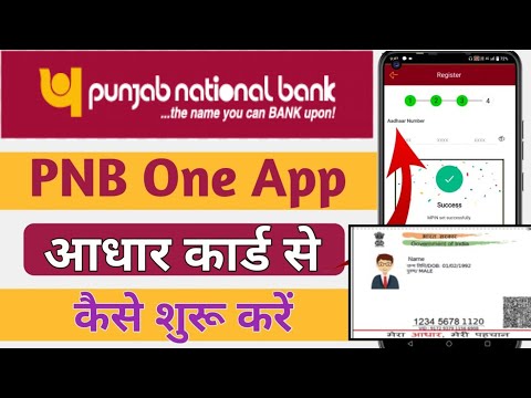 pnb net banking kaise banaye | pnb net banking kaise chalu kare| pnb one app login kaise kare