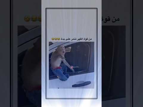 #funny #cat #مقاطع #اكسبلور #مضحك #pets #animals #sorts #cute #ترند #monkey #ضحك_فله_وناسه_طقطقه_