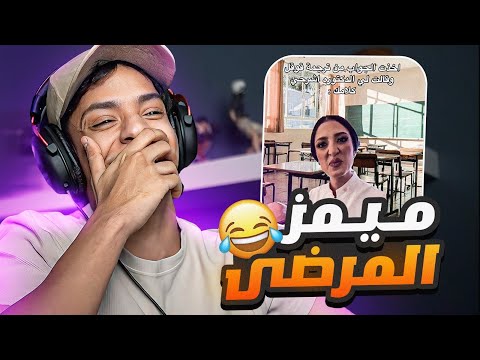 ميمز يضحك : طاقم ون بيس الجديد! 😂