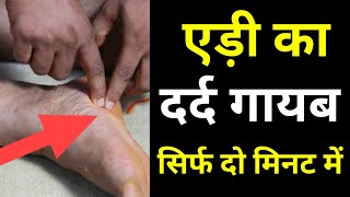 Amazing MASSAGE technique for HEEL PAIN, plantar fasciitis, calcaneal spur/ acupressure massage