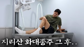 결국 부상당했습니다..