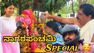 ನಾಗರಪಂಚಮಿ Special 🥰 | Watch Full 🤩 | @samrat_shetty56 | #samratshetty