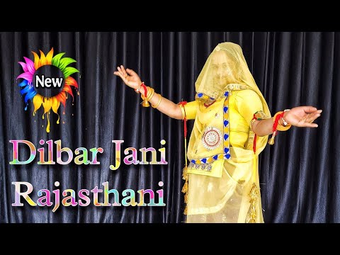 Dilbar Jani Rajasthani | राजस्थानी हा राजस्थानी | new rajasthani dj song dance | मारवाड़ी सॉन्ग डांस