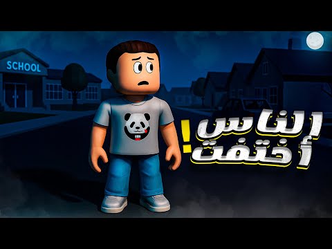 المفاجأة المرعبة 💀 .. كركور لوحده في المدينة 😱🔥