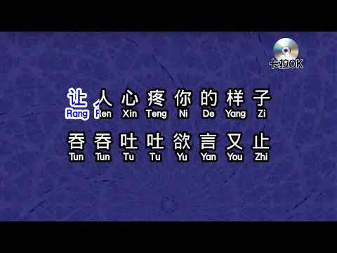 陳曉東 《 我比誰都清楚 》 karaokeKTV 伴奏 左伴右唱 karaoke 卡拉OK 伴唱 instrumental陳曉東 《 我比誰都清楚 》 karaoke