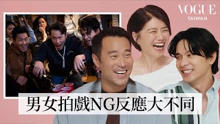 《欠妳的那場婚禮》張孝全、姚淳耀&導演嚴藝文解析經典場面：姚淳耀和謝盈萱對戲緊張到狂NG、張孝全拍到自信心全被粉碎？｜On the Scene｜Vogue Taiwan