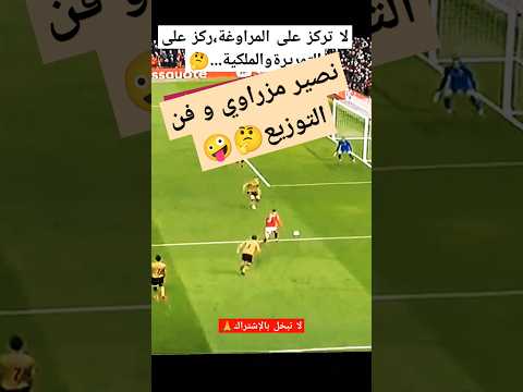 روعة نصير مزراوي يا سلام شاهد#shorts #shortvideo #trending