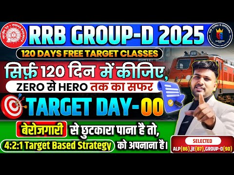 RRB GROUP -D TARGET DAY-00, 🔥 सिर्फ  120 दिन में कीजिए Zero से  Hero तक का सफ़र 😍 #groupd #rrbgroupd