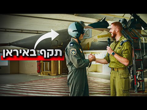 הם חלק מתקיפה היסטורית! | צה״ל