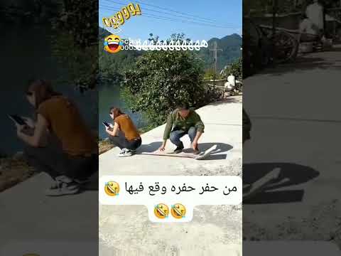 هههههههه صدقت القول #اكسبلور #تصويري #ترند #لايك اشـــــــــــــــــتراك في القناه فضلاً وليس أمراً
