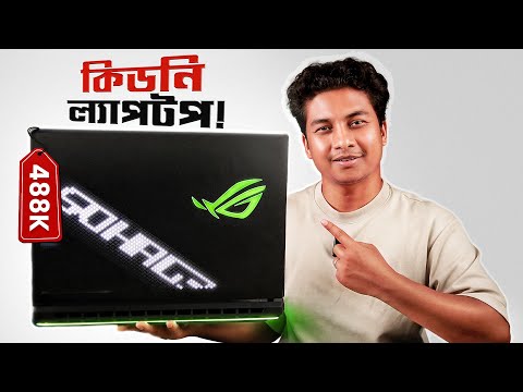 Asus ROG Strix Scar 18 - Expensive Gaming Laptop Overview