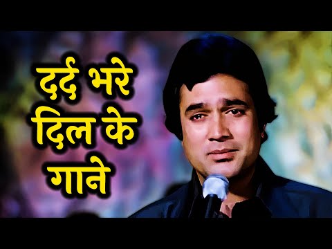 OLD SAD SONGS | Rafi, Kishore, Lata, Asha, Mukesh | Old Hindi Songs