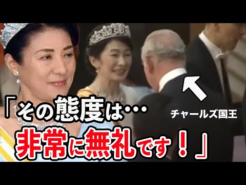 【主役でもトラブル対応する雅子さま】国王の怒りに気づかない紀子さまの驚きの反応とは？