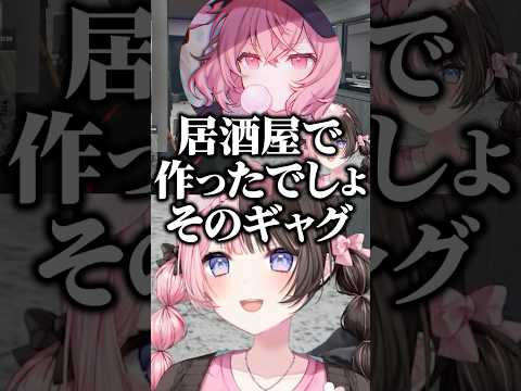 誰も知らなそうなズズギャグを披露するも困惑する橘ひなのたち/w【ぶいすぽ/切り抜き】#ぶいすぽ #橘ひなの