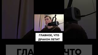 ЗАКАЗЧИКУ НУЖЕН ДРАКОН  А НЕ ТВОЙ ИДЕАЛЬНЫЙ РЕНДЕР