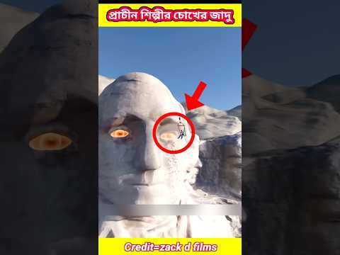 āĻŽā§āϰā§āϤāĻŋāϰ āĻā§āĻ āĻā§āύ āĻāĻŋāĻŽāĻāĻŋāĻŽ āĻāϰā§? đ˛ #3danimation #animation #facts #bangla