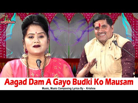 Bundeli Sankranti Song Aagad Dam आ Gayo Budki Ko Mausam Gud Til Ke Laddu Khake Mauj Udane Pramod Pal