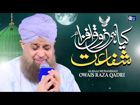 Owais Raza Qadr | Kya Hi Zoq Afza Shafaat | Official Video