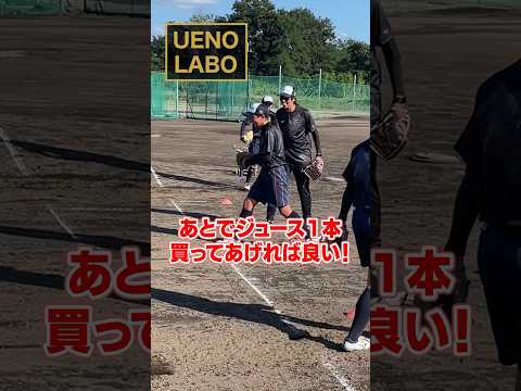 熱血 #上野由岐子 が #ライズボール の投げ方を指導！ジュースで１本で投げられるようになる？ #ソフトボール #ピッチング指導