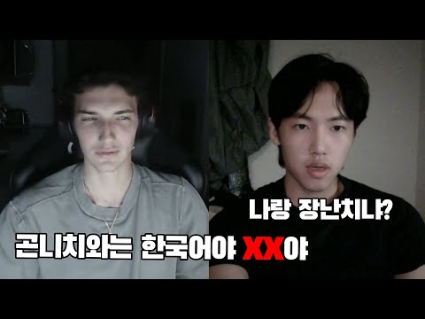 한국어가 일본꺼라고 우기는 외국인 논리로 참교육하기ㄷㄷ (욕설주의)