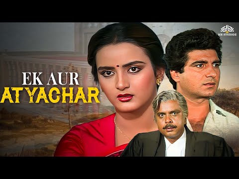 Ek Aur Atyachar Full Movie {HD} | Raj Babbar और Farha Naaz की अनदेखी फिल्म | एक और अत्याचार मूवी