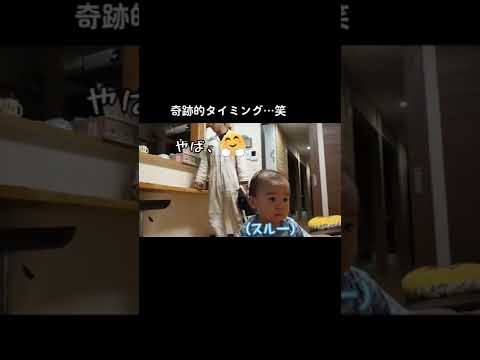 【奇跡】…タイミングww