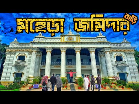 মহেরা জমিদার বাড়ি টাঙ্গাইল ২০২৫। Mohera Jomidar Bari। সম্পূর্ণ ভ্রমণ গাইড। A To Z Details