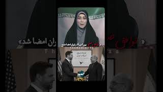 توافق صلح بین ایالات متحده آمریکا و جمهوری اسلامی ایران حاصل شد
