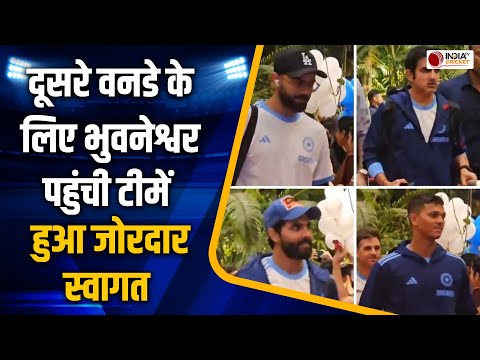 IND vs ENG 2nd ODI: Bhubaneswar में India और England की Teams का जोरदार स्वागत, Cuttack में होगा मैच