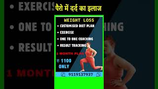#short टांगों के दर्द का आसान घरेलू इलाज/Natural Remedy for Leg Pain | #shorts #healthtips