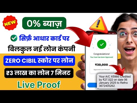 instant loan app without income proof || loan app fast approval 2025 || new loan app || loan app