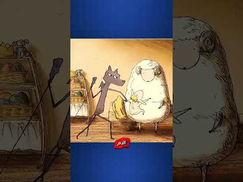 🐑 القصة: الأم التي حيكت من الحزن خيط حبٍّ خالد 💔🧶#قصة_مؤثرة #قصة_درامية #cartoon #كرتون #حكايات