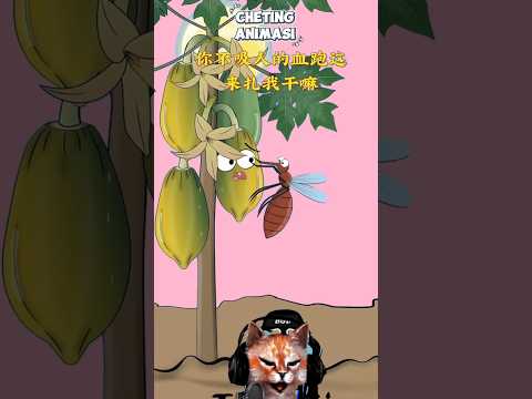 Nyamuk bosan dar4ah #animasulucu #animation #animasi