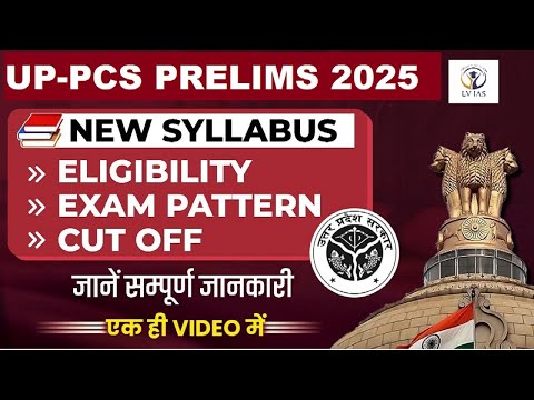 UPPCS 2025 Form कैसे fill करे? Form filling Discussion about Post ,Age, Eligibility,Qualification