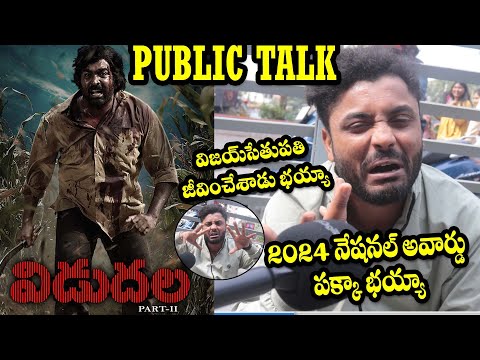 Vidudala 2 Movie Public Talk | Vidudala 2 Movie Genuine Public Talk | Vidudala 2 Movie Review