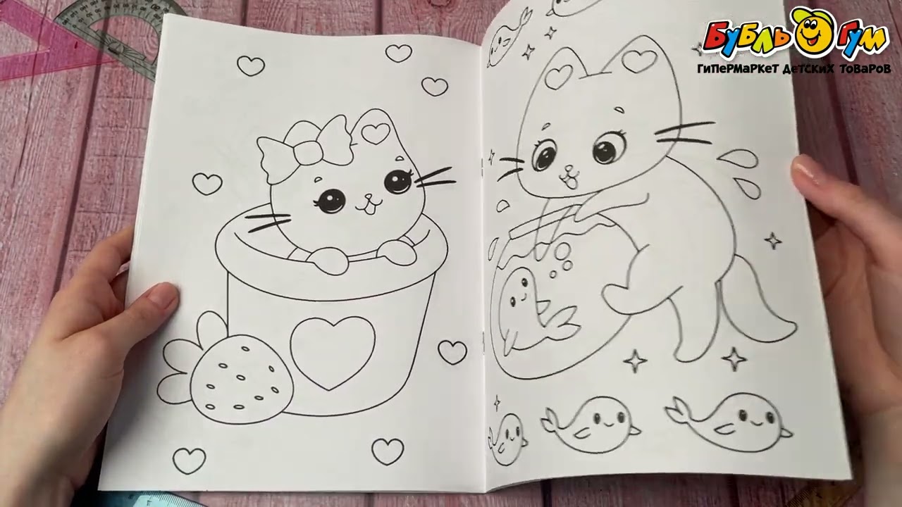 Раскраска котики-няшки черная 195х276мм - видео