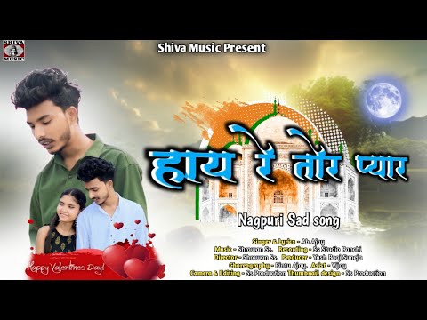 HAY RE TOR PYAR | SHARWAN SS | PINTU SS, GAYATRI & AB AJAY | NEW NAGPURI BEWAFA VIDEO SONG 2024