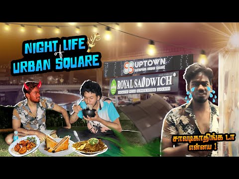 😱என்ன டா இவ்ளோ கூடோம் இருக்குது😢 | 🤩Night life of Urban Square🔞 - @tamizvlogz