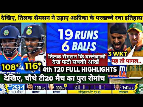 India Vs South Africa 4th T20 Full Match Highlights, IND vs SA 4th T20 Full Highlights Sanju Tilak 🔥