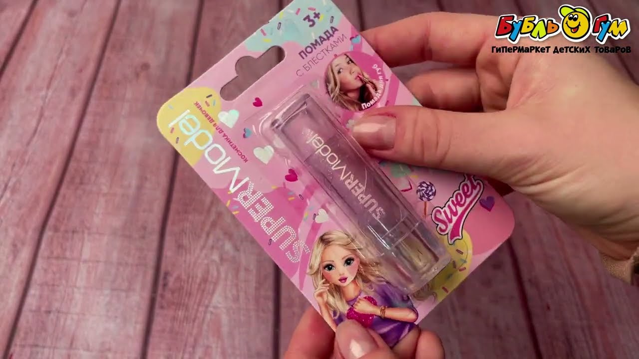 Помада детская Super Model с блестками розовая с 3лет - видео