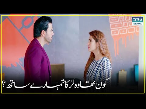 Avoid These Red Flags in Your Relationship at All Costs | Best Scene | #hiramani #junaidkhan