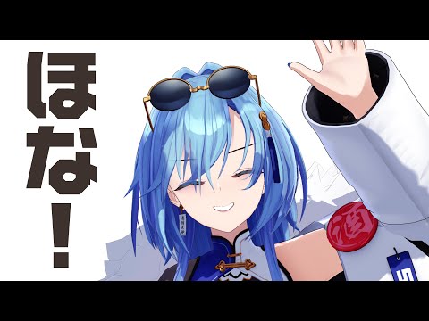 いってきまーす #春雨麗女 #あおぎり高校