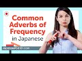 Understanding Adverbs of Frequency in Japanese