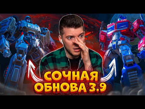 У МЕНЯ 800 МИФИКОВ! ОБНОВЛЕНИЕ 3.9 В PUBG MOBILE! Я ОПТИМУС ПРАЙМ В ПУБГ МОБАЙЛ / ОБЗОР ОБНОВЛЕНИЯ