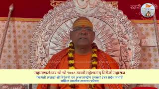 🚩 जानिए... भारत हिन्दू राष्ट्र घोषित होना क्यूँ आवश्यक है